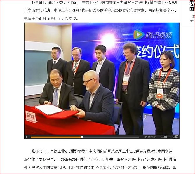 Rupprecht in China (Foto: en) Rupprecht in China (Foto: en)